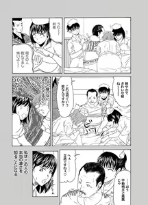 Page 151 of COMIC Magnum Vol. 16 - preview thumbnail
