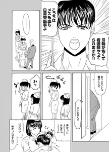 Page 154 of COMIC Magnum Vol. 16 - preview thumbnail