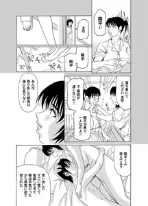 Page 158 of COMIC Magnum Vol. 16 - preview thumbnail