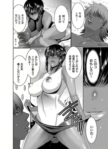 Page 76 of COMIC Magnum Vol. 16 - preview thumbnail