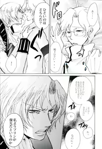 Page 8 of Denka no Kiyuu - preview thumbnail