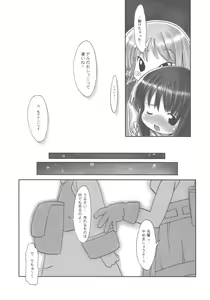 Page 22 of Inaka Musume no Hazukashi Inanioi - preview thumbnail