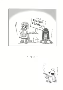 Page 23 of Inaka Musume no Hazukashi Inanioi - preview thumbnail
