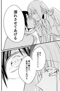 Page 23 of Choukyou School Life Manga S-watari-san to M-mura-kun Sono 2 - preview thumbnail