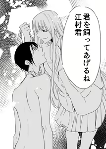 Page 25 of Choukyou School Life Manga S-watari-san to M-mura-kun Sono 2 - preview thumbnail