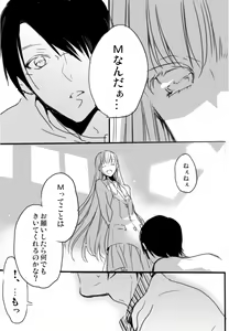 Page 5 of Choukyou School Life Manga S-watari-san to M-mura-kun Sono 2 - preview thumbnail