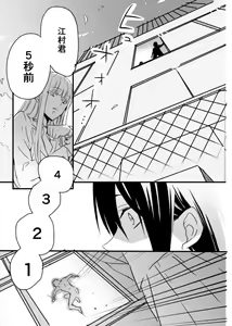 Page 8 of Choukyou School Life Manga S-watari-san to M-mura-kun Sono 2 - preview thumbnail