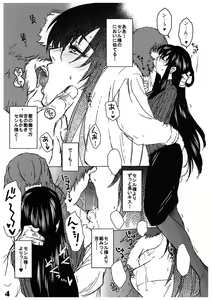 Page 4 of Dotanba Setogiwa Gakeppuchi 26 - preview thumbnail