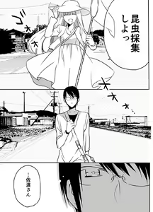 Page 16 of Choukyou School Life Manga S-watari-san to M-mura-kun Sono 3 - preview thumbnail