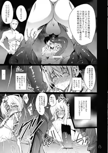 Page 14 of PANDEMONIUM - preview thumbnail