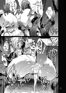 Page 18 of PANDEMONIUM - preview thumbnail