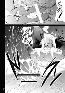 Page 21 of PANDEMONIUM - preview thumbnail