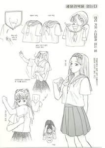 Page 101 of How to draw girls 2 - preview thumbnail