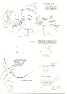 Page 105 of How to draw girls 2 - preview thumbnail