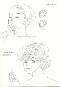 Page 106 of How to draw girls 2 - preview thumbnail