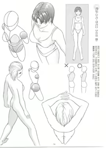 Page 13 of How to draw girls 2 - preview thumbnail