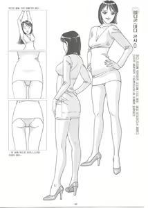 Page 45 of How to draw girls 2 - preview thumbnail