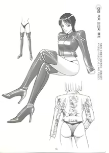 Page 49 of How to draw girls 2 - preview thumbnail