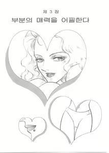Page 56 of How to draw girls 2 - preview thumbnail