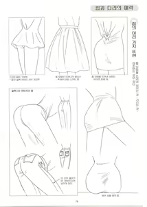 Page 77 of How to draw girls 2 - preview thumbnail