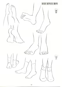 Page 81 of How to draw girls 2 - preview thumbnail