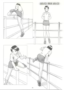 Page 91 of How to draw girls 2 - preview thumbnail