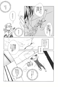 Page 13 of Rhapsody in Blue 2 - preview thumbnail