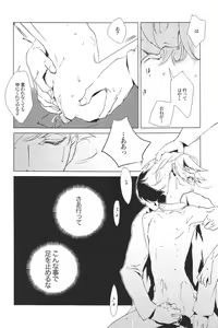 Page 19 of Rhapsody in Blue 2 - preview thumbnail