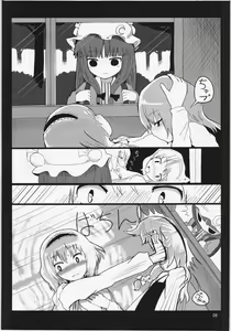 Page 8 of Touhou Ero Atsume. - preview thumbnail