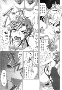 Page 119 of Boku dake no Bakunyuu Ona-maid -7 Shuunen Kinen Goudoushi- | 只屬於我的爆乳自慰女僕-7周年紀念合併刊- - preview thumbnail