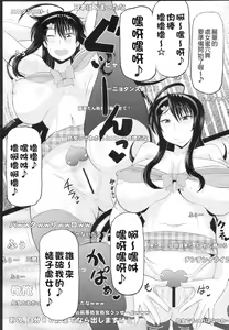 Page 72 of Boku dake no Bakunyuu Ona-maid -7 Shuunen Kinen Goudoushi- | 只屬於我的爆乳自慰女僕-7周年紀念合併刊- - preview thumbnail