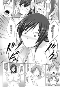 Page 82 of Boku dake no Bakunyuu Ona-maid -7 Shuunen Kinen Goudoushi- | 只屬於我的爆乳自慰女僕-7周年紀念合併刊- - preview thumbnail