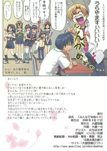 Page 17 of Minna de Nakayoku - preview thumbnail