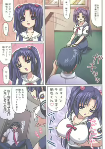 Page 2 of Minna de Nakayoku - preview thumbnail