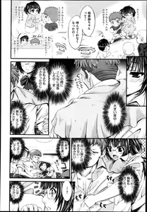 Page 128 of COMIC Aun 2013-08 - preview thumbnail