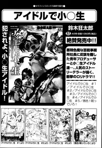 Page 200 of COMIC Aun 2013-08 - preview thumbnail