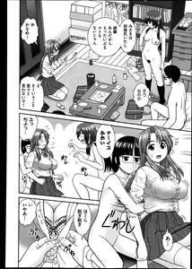 Page 202 of COMIC Aun 2013-08 - preview thumbnail