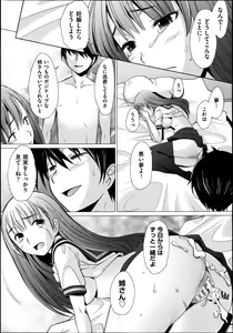 Page 23 of COMIC Aun 2013-08 - preview thumbnail