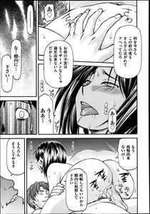 Page 283 of COMIC Aun 2013-08 - preview thumbnail