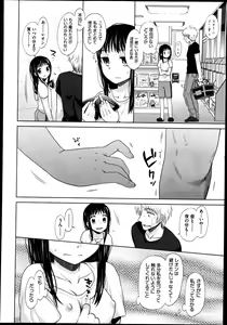 Page 298 of COMIC Aun 2013-08 - preview thumbnail
