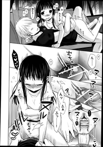 Page 316 of COMIC Aun 2013-08 - preview thumbnail