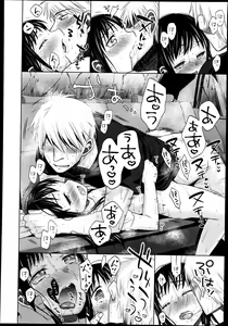 Page 320 of COMIC Aun 2013-08 - preview thumbnail
