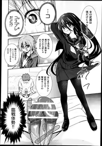 Page 334 of COMIC Aun 2013-08 - preview thumbnail