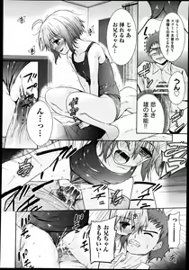 Page 348 of COMIC Aun 2013-08 - preview thumbnail