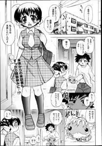 Page 361 of COMIC Aun 2013-08 - preview thumbnail