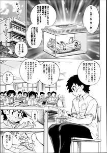Page 365 of COMIC Aun 2013-08 - preview thumbnail