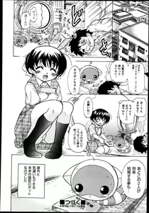Page 384 of COMIC Aun 2013-08 - preview thumbnail