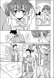 Page 41 of COMIC Aun 2013-08 - preview thumbnail