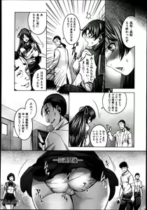 Page 420 of COMIC Aun 2013-08 - preview thumbnail