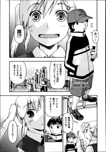 Page 441 of COMIC Aun 2013-08 - preview thumbnail